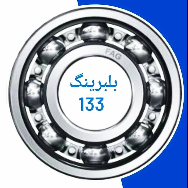 بهترین فروشگاه بلبرینگ در تهران و بهترین توزیع کننده بلبرینگ در تهران