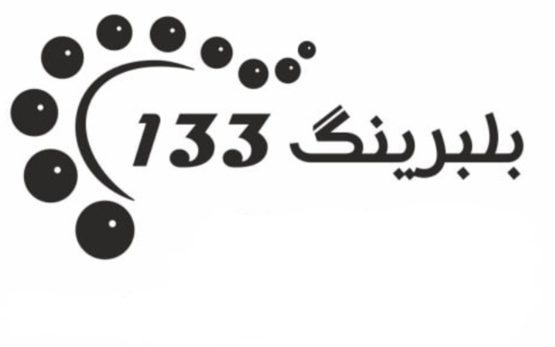 فروشگاه بلبرینگ 133 یوسفی در تهران